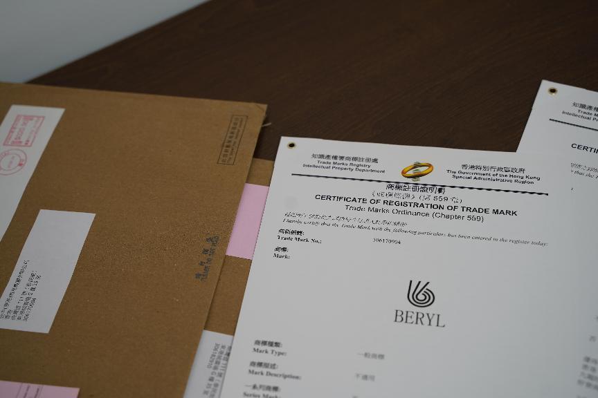超全注冊香港商標(biāo)流程，一文學(xué)會(huì)！