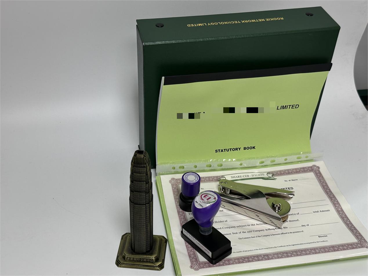 香港公司注冊(cè)