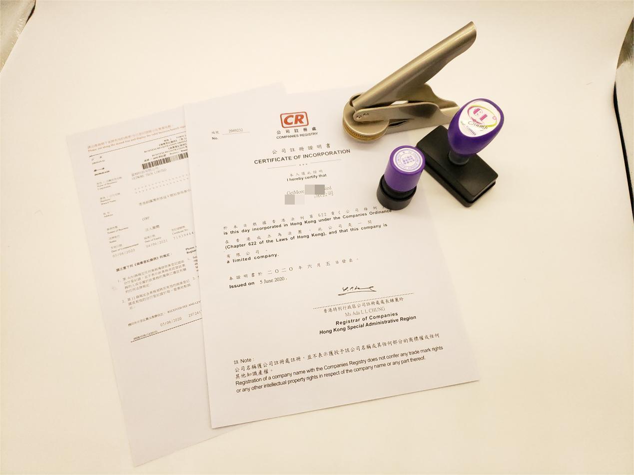 香港注冊(cè)公司