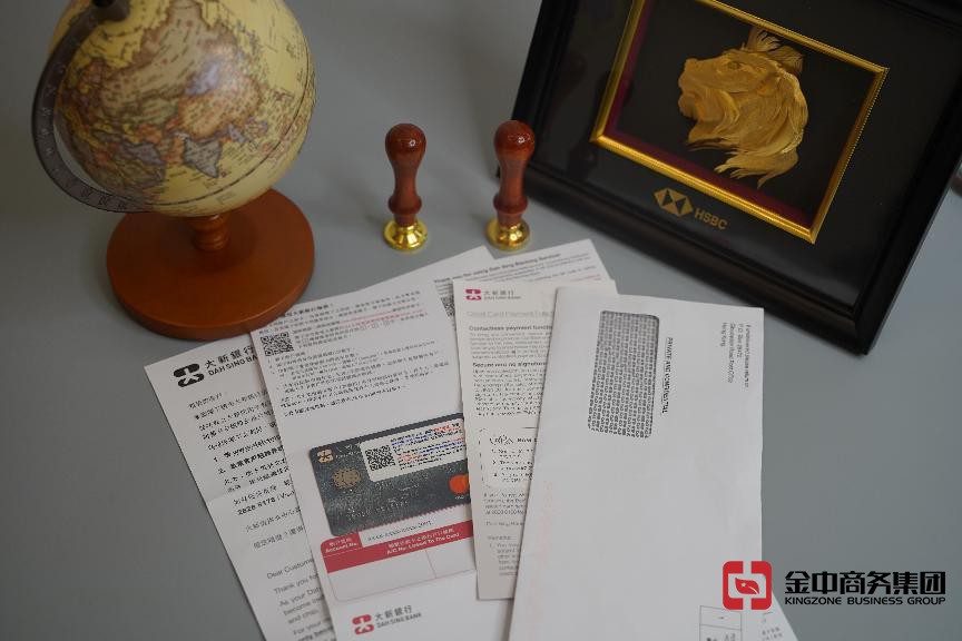 香港個(gè)人開戶