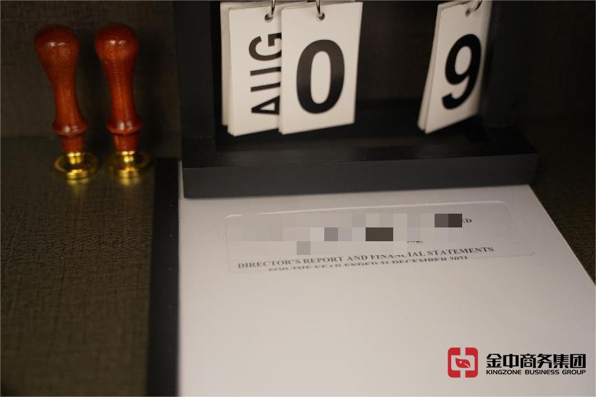 海外公司年審 海外公司年審