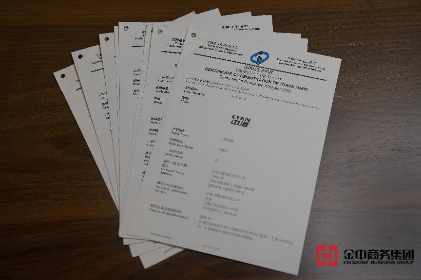 注冊香港商標(biāo)