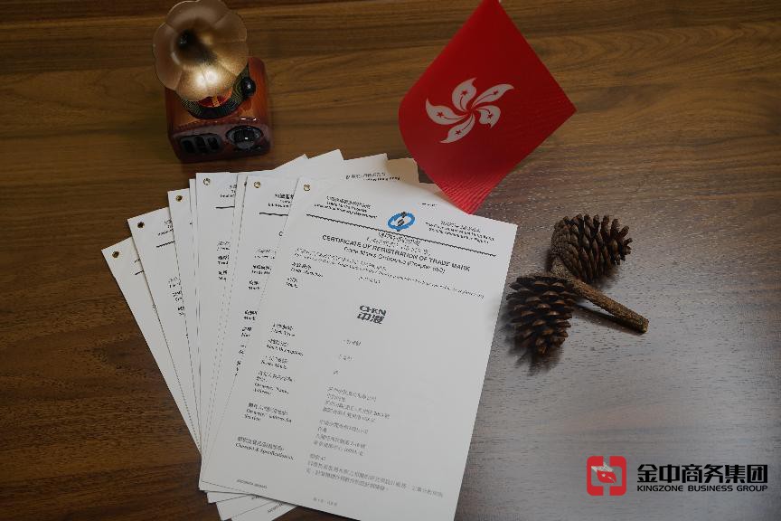 注冊香港商標(biāo)