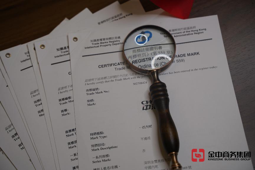 注冊香港商標(biāo)