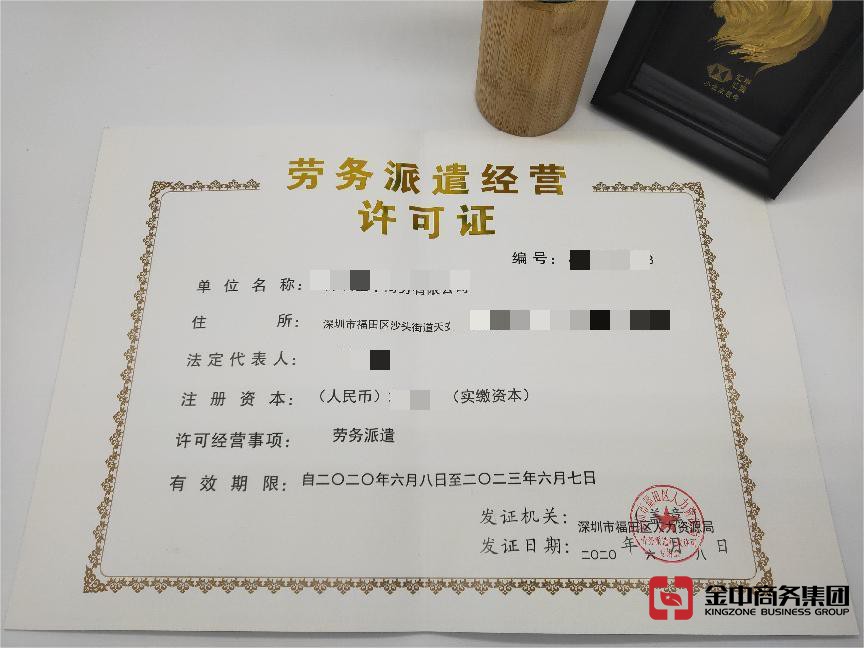 勞務(wù)資質(zhì)辦理