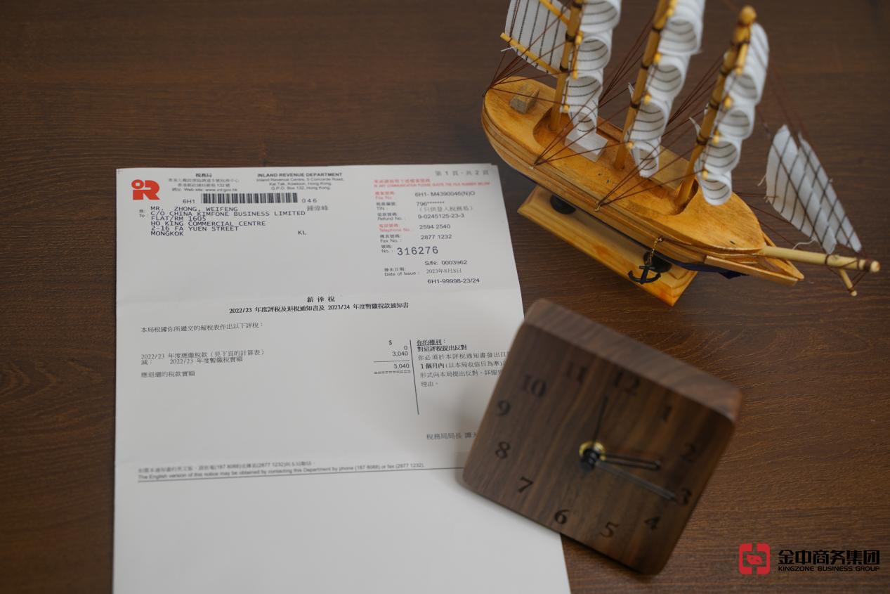 香港公司報(bào)稅