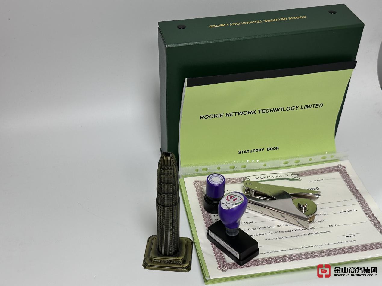 注冊(cè)香港公司