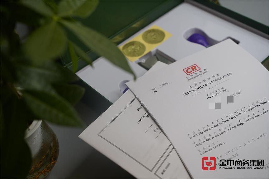 香港公司注冊(cè)