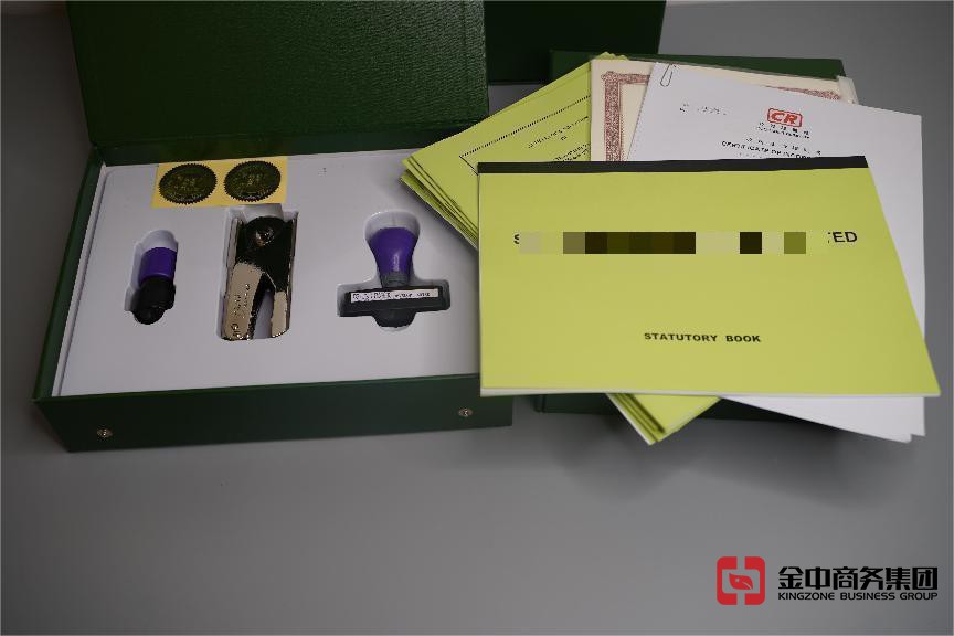 注冊(cè)香港公司