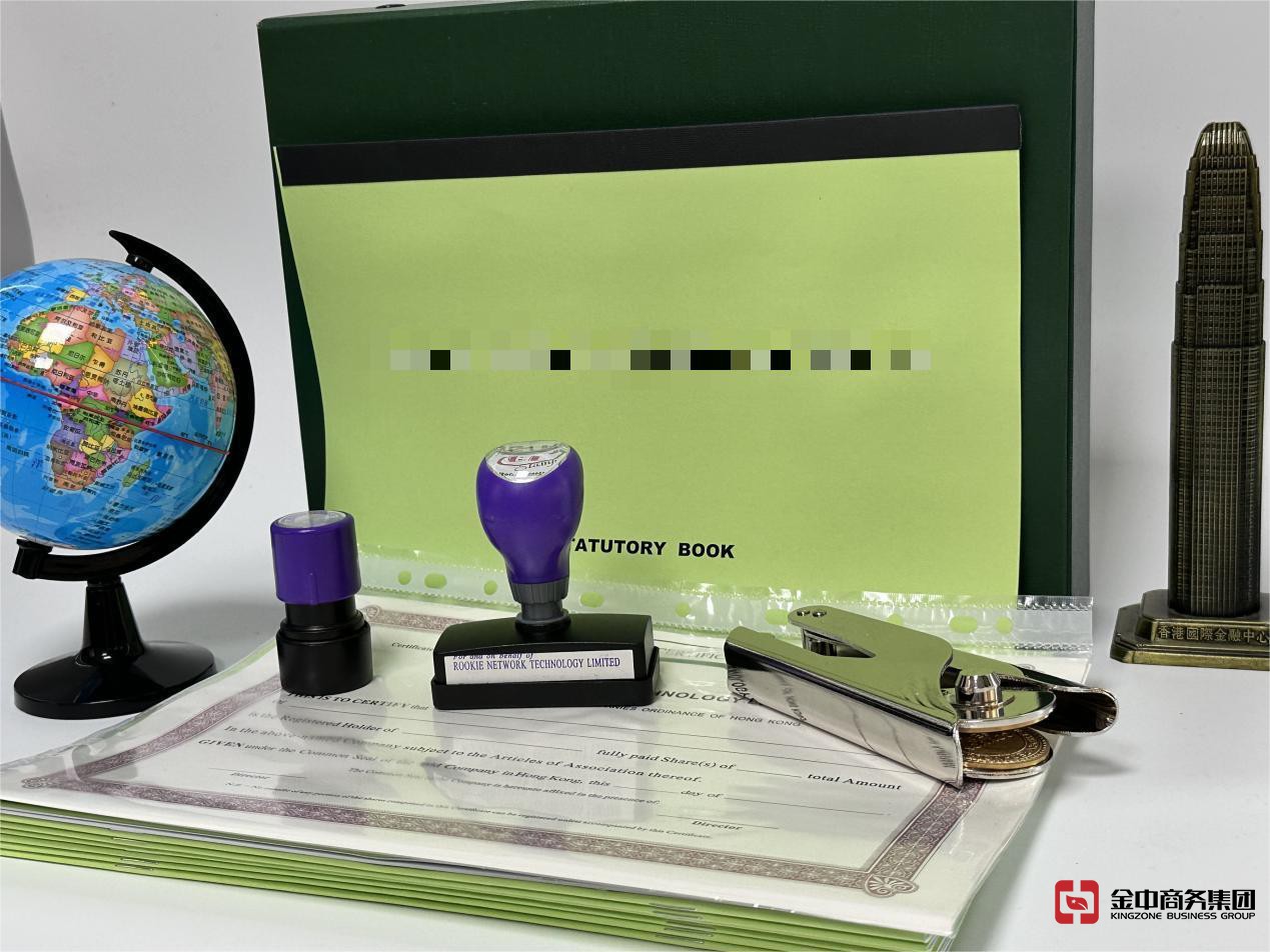 注冊(cè)香港公司