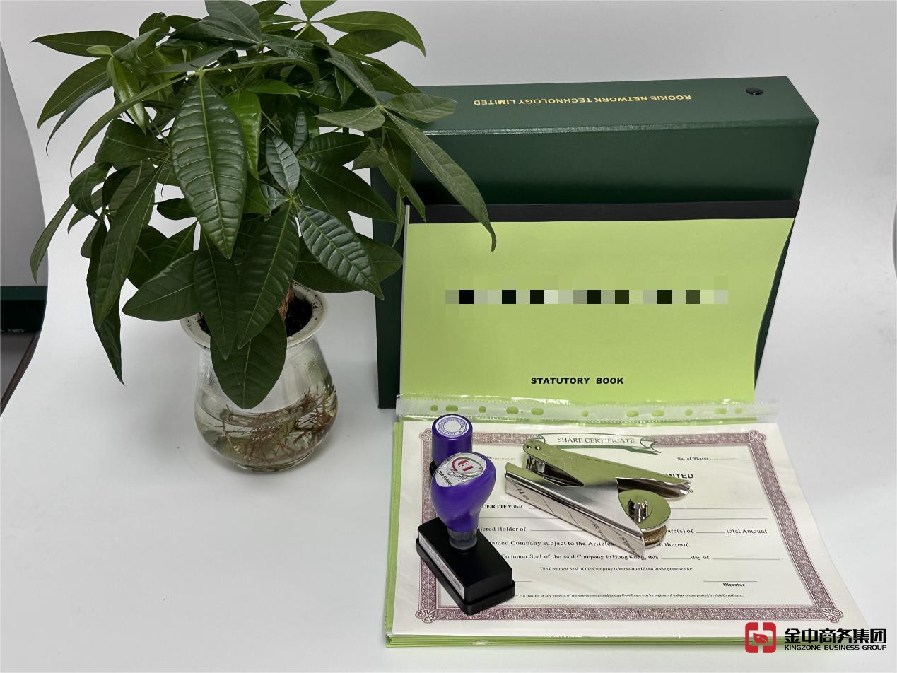 注冊(cè)香港公司