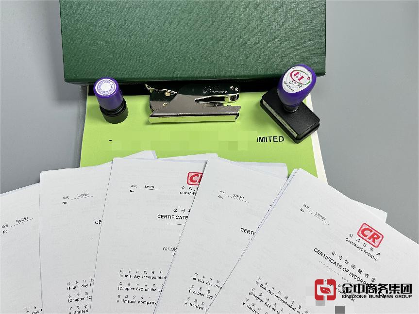 香港公司注冊