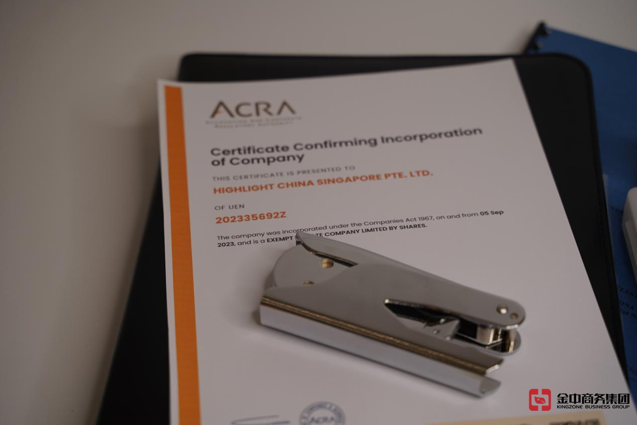 新加坡公司注冊