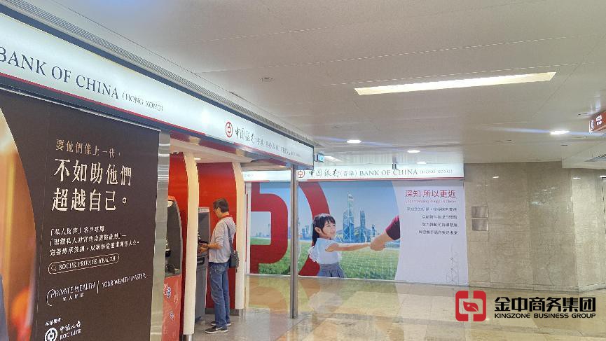 香港公司銀行開(kāi)戶