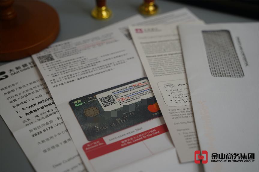 香港公司銀行開(kāi)戶