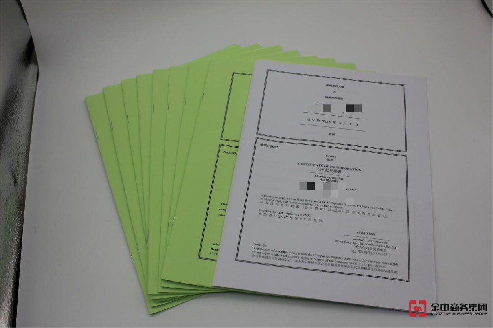 香港注冊公司