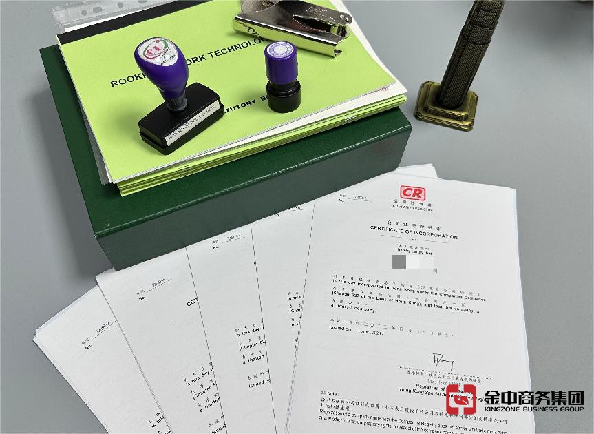 香港公司注冊(cè)