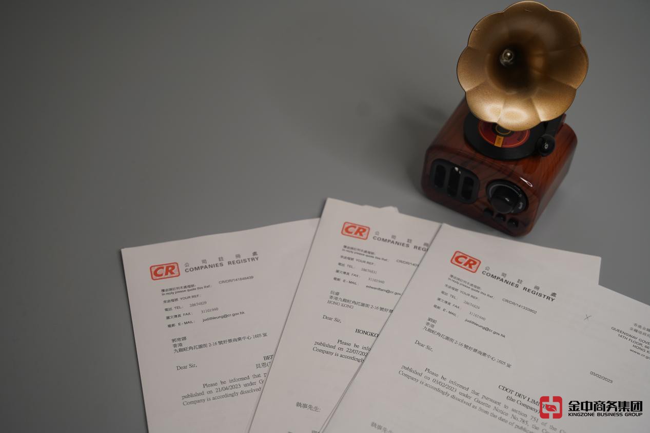 香港公司注冊(cè)