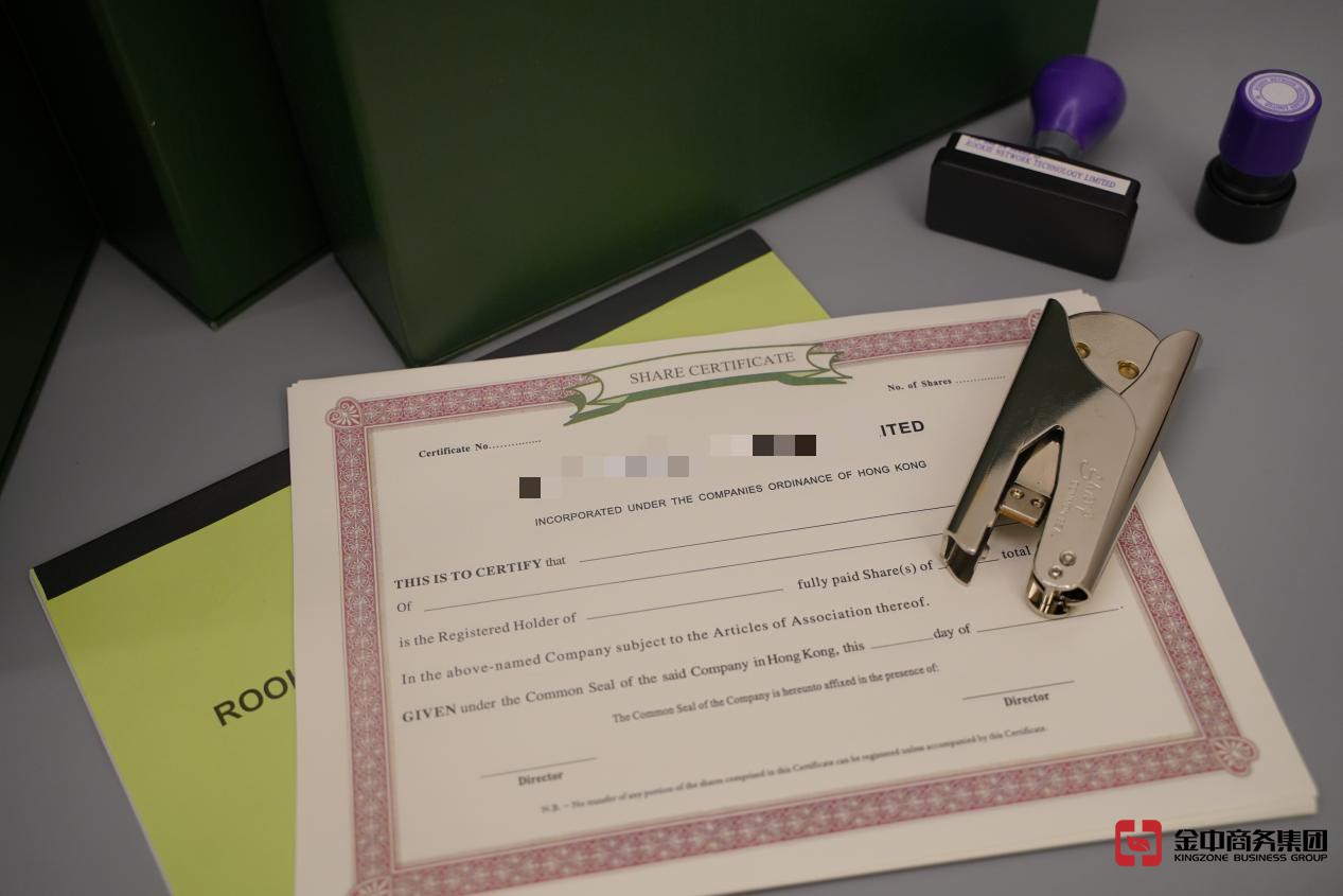 香港公司注冊(cè)