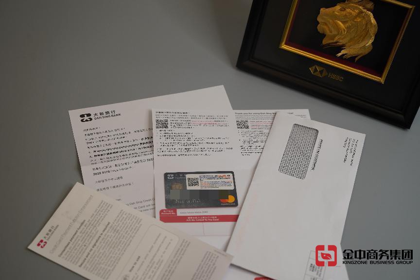 香港銀行開(kāi)戶(hù)