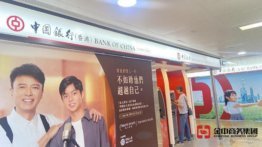 香港銀行開(kāi)戶(hù)