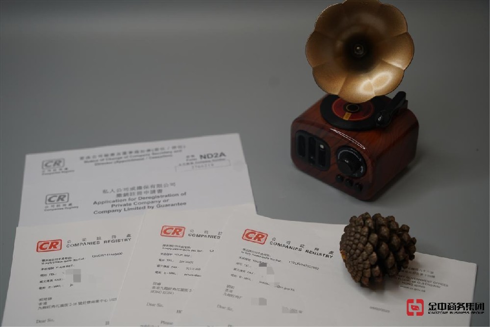 香港公司注銷的條件、流程和注意事項