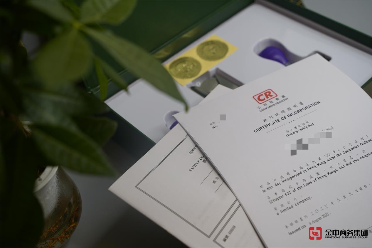 香港公司注冊