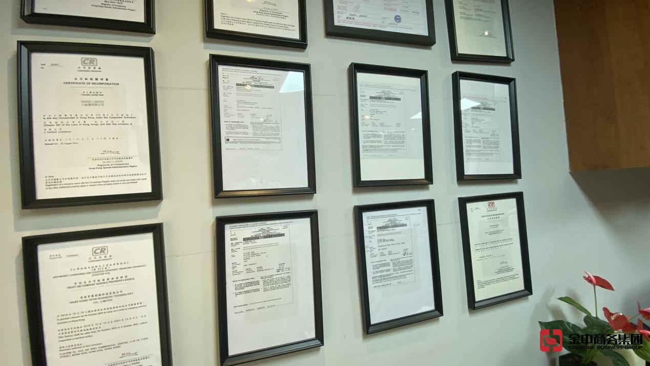 注冊(cè)香港公司