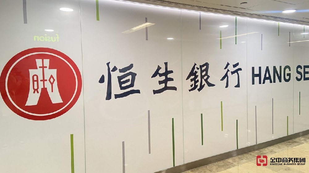 香港銀行賬戶申請與維護攻略