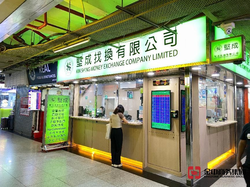 香港金錢服務(wù)經(jīng)營(yíng)者牌照