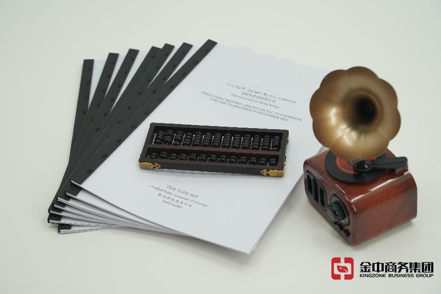 香港公司審計(jì)有什么要求？