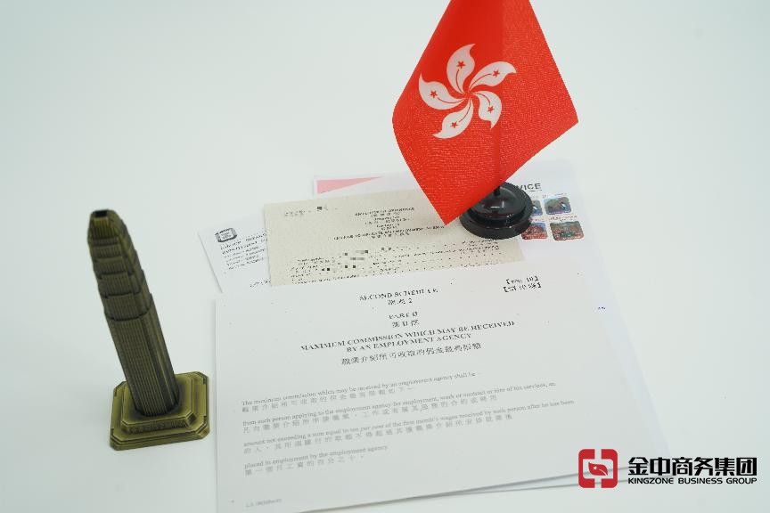 香港職業(yè)介紹所牌照