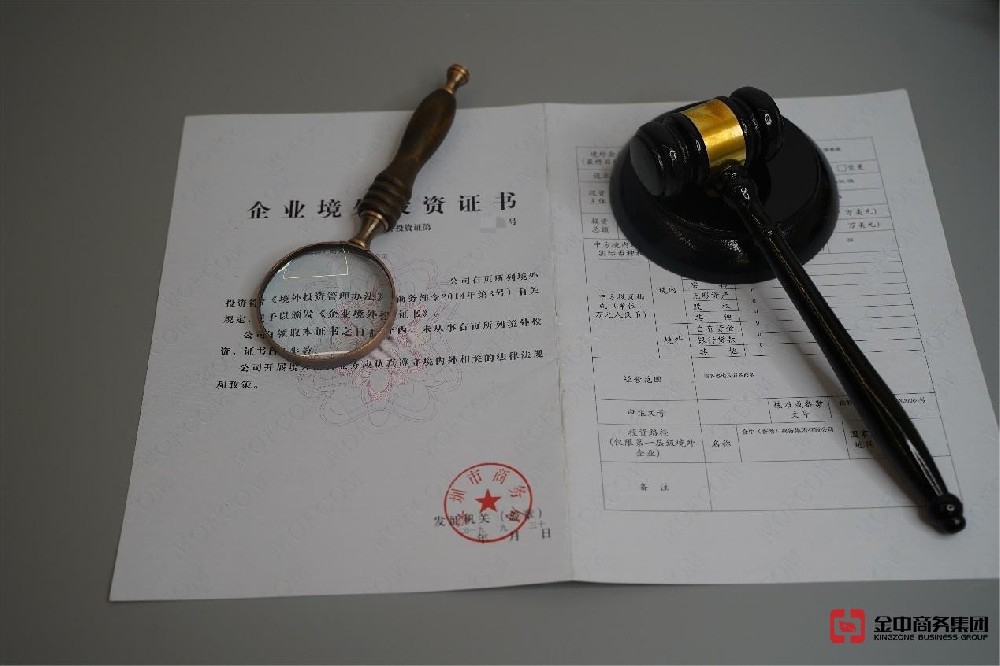 企業(yè)出?！昂弦?guī)通行證”新加坡ODI備案全攻略