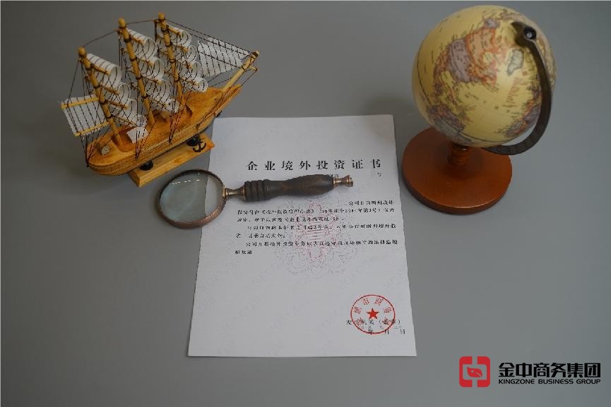 新加坡ODI備案登記