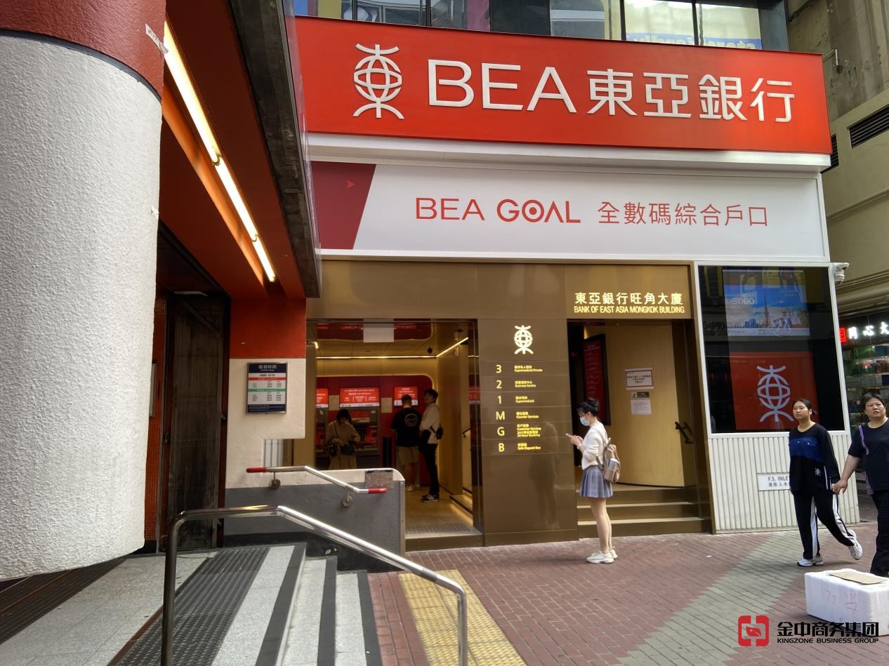 香港銀行賬戶開戶