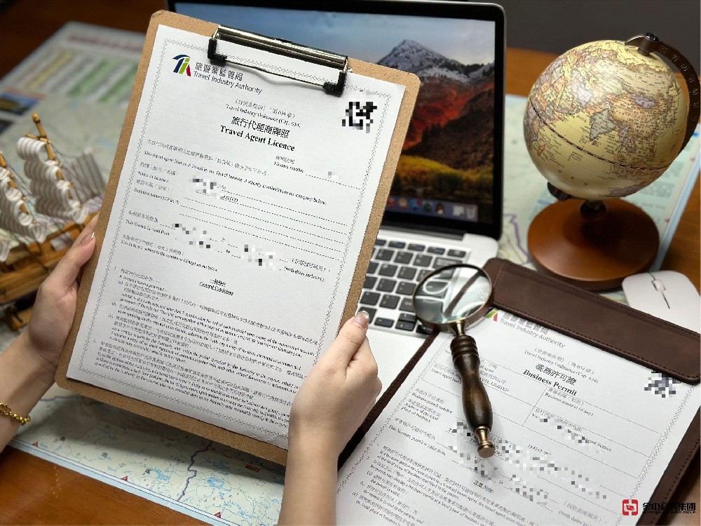 香港旅游牌照資質(zhì)