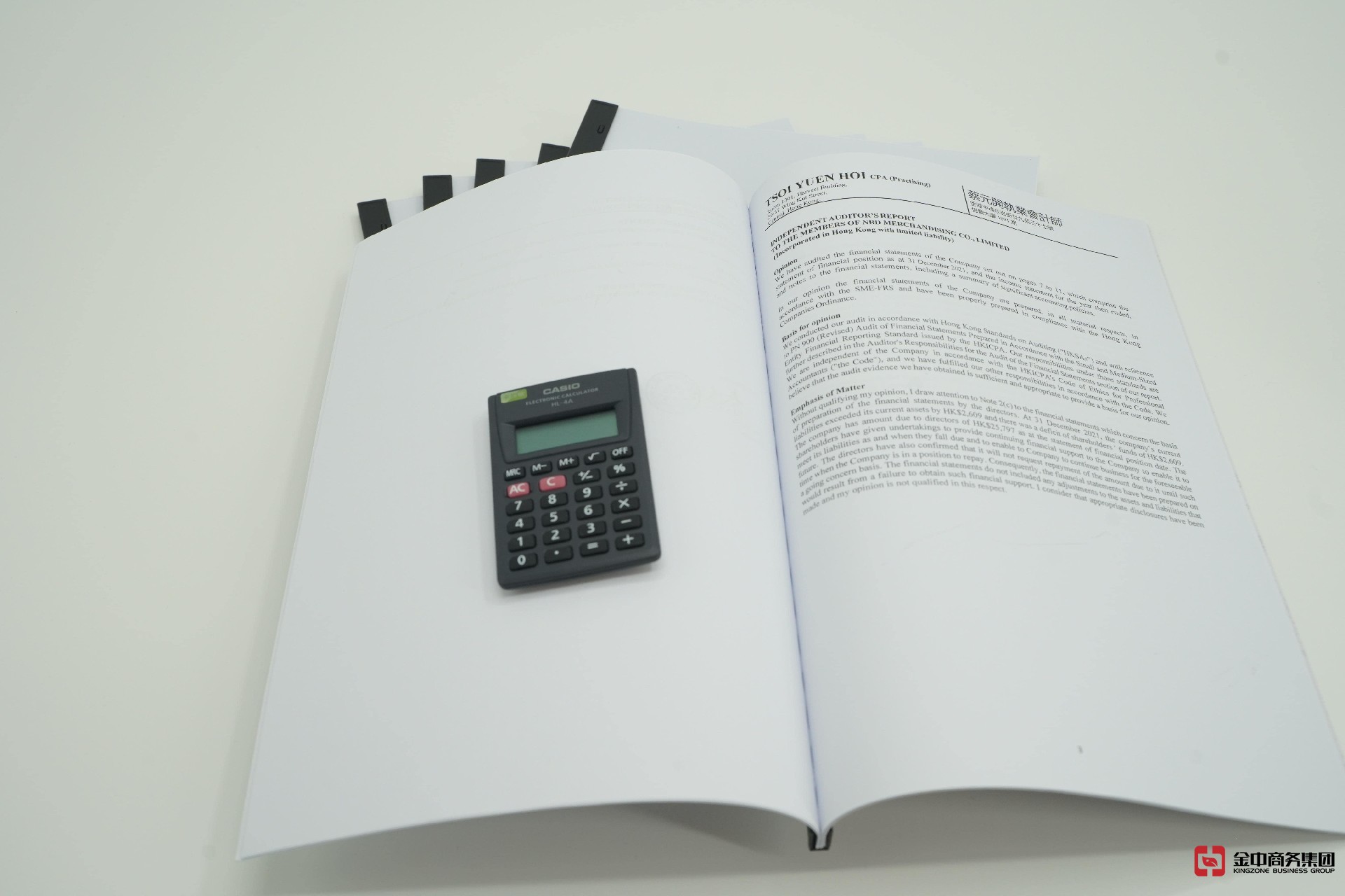 香港公司報(bào)稅